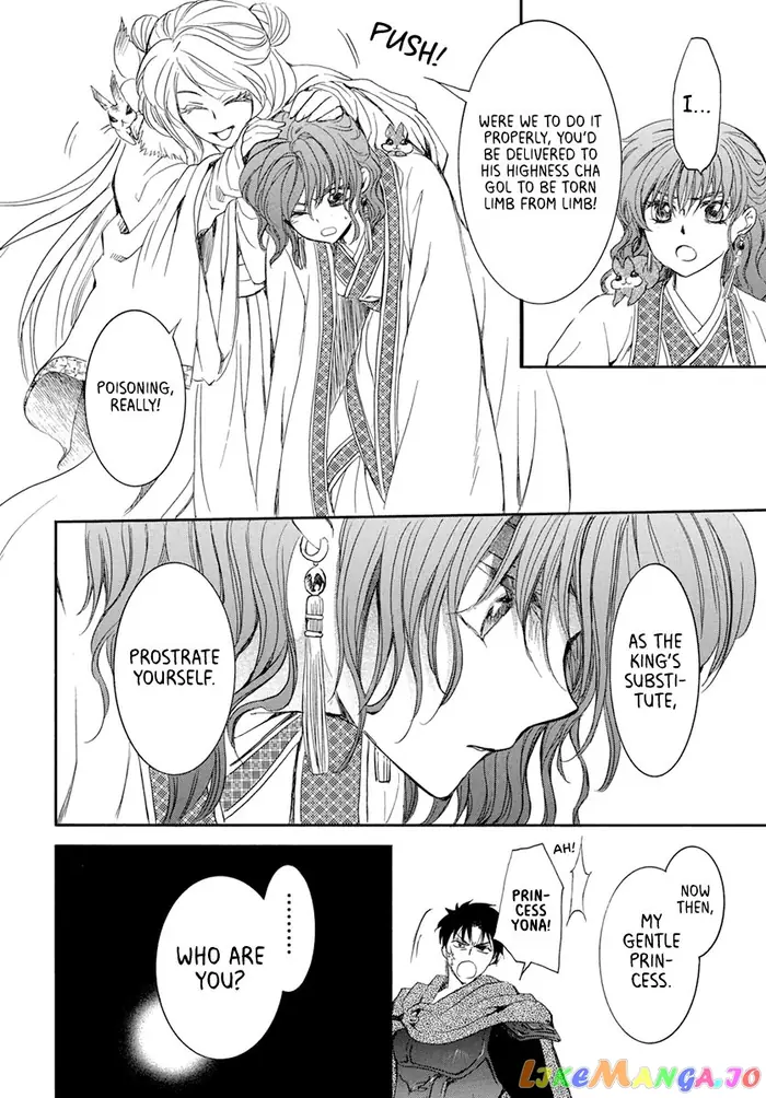 Yona of the Dawn Chapter 202 image 18_optimized